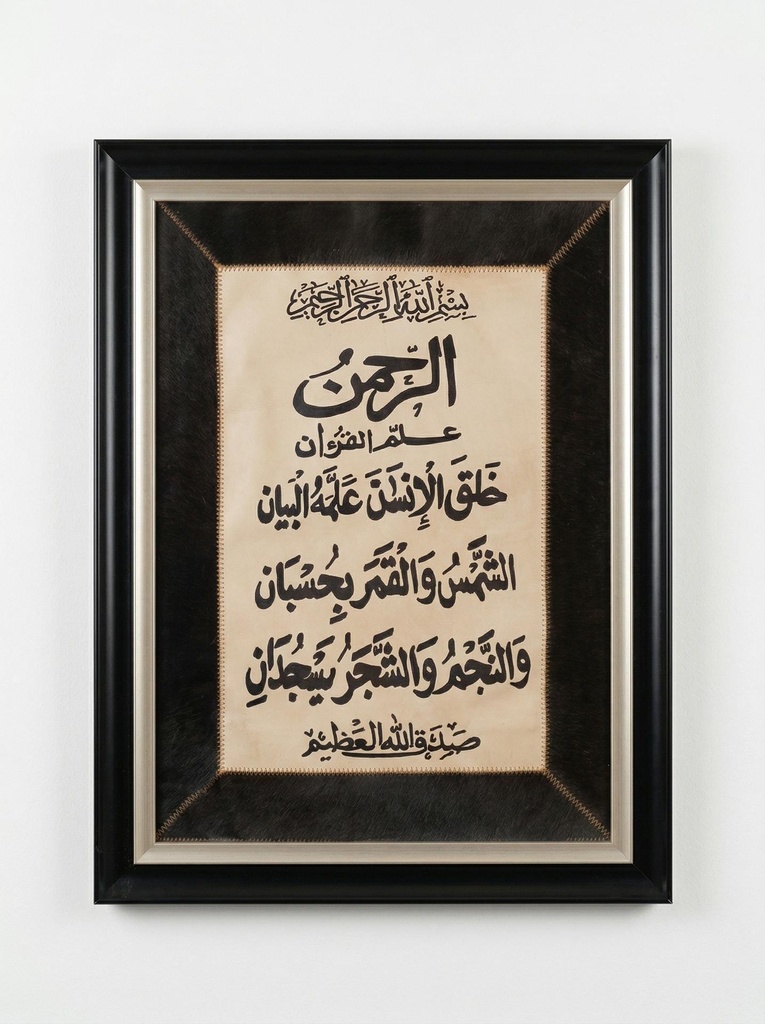 Framed Surah Rahman Leather Calligraphy
