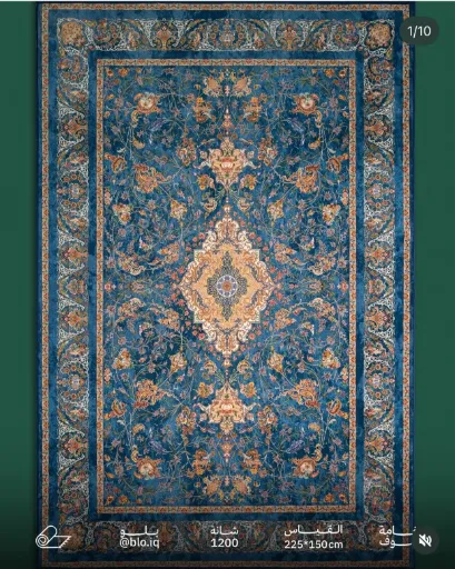 [BLO-CRP-004] سجاد صوف 1200 شانه - 225×150 سم