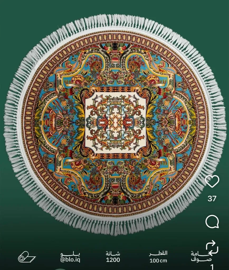 سجاد صوف دائري 1200 شانه - قطر 300 سم